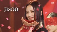 JISOO（BLACKPINK）、「人気歌謡」でフラワーパフォーマンスを披露