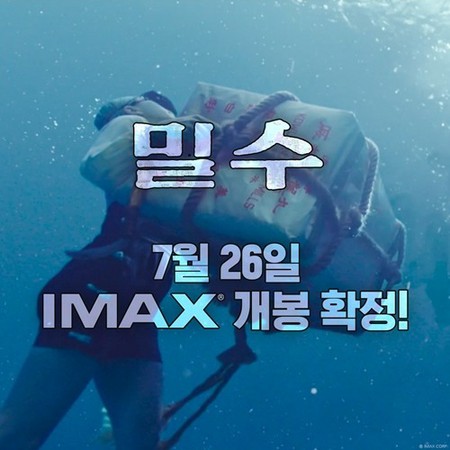 リュ・スンワン監督の新作「密輸」、7月26日IMAX公開確定