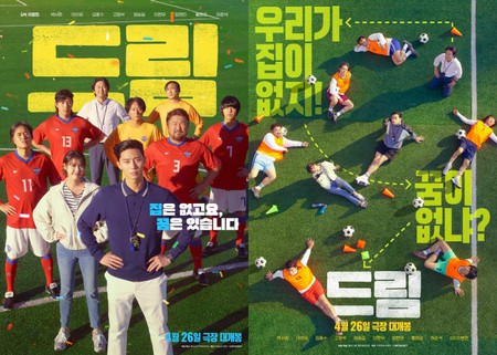 映画「ドリーム」、優しい味の家族映画、でも面白さもあると伝える…4月26日韓国公開