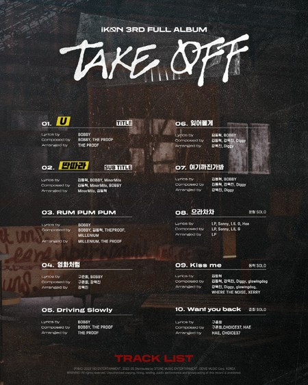 「iKON」、3rdフルアルバムのトラックリスト公開…メンバーのソロ曲収録