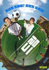 パク・ソジュン＆IU（アイユー）、「ドリーム」、公開初日にボックスオフィス1位… 50日ぶりに韓国映画がトップに