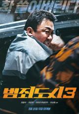 映画「犯罪都市3」、5月31日に公開決定…怪物刑事マ・ソクトが帰ってくる