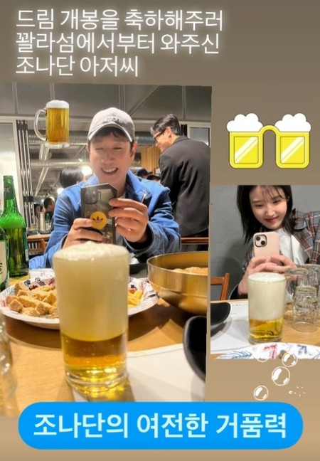 IU（アイユー）＆イ・ソンギュン、“泡ビール”の約束守った…「マイ