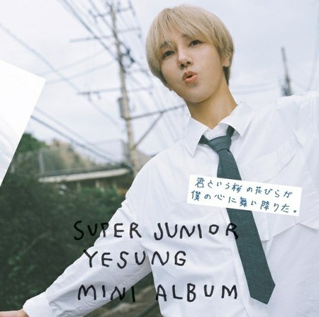 「SUPER JUNIOR」イェソン、日本ソロ活動スタート…本日収録曲先行公開