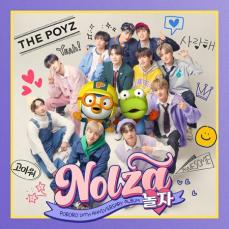 ≪今日のK-POP≫「THE BOYZ」の「Nolza（遊ぼう）」　子どもから大人まで一緒にノルジャ　ノルジャと歌いたくなる！