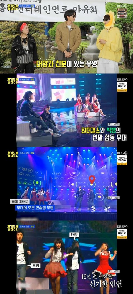 ウヨン（2PM）、「デビュー前にT.O.P（BIGBANG）の代打で『Wonder Girls』とステージに立った」