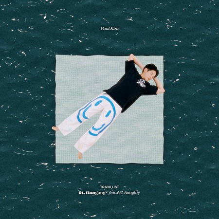 ≪今日のK-POP≫ポール・キムの「漢江（ハンガン）で（Feat. BIG Naughty）」　漢江でゆったり過ごす気分が味わえる癒しソング