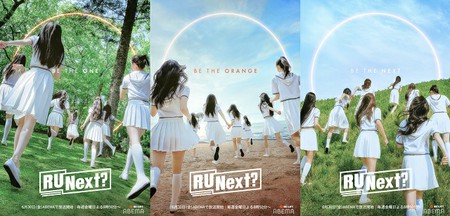 HYBE新ガールズグループデビューサバイバル番組「R U Next？」、ティザーポスター公開！