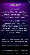 中国IT企業傘下のエンタメ企業イベントに「SEVENTEEN」＆「LE SSERAFIM」らK-POPアーティスト5組が出演か…「限韓令」は終わるのかにも関心高まる
