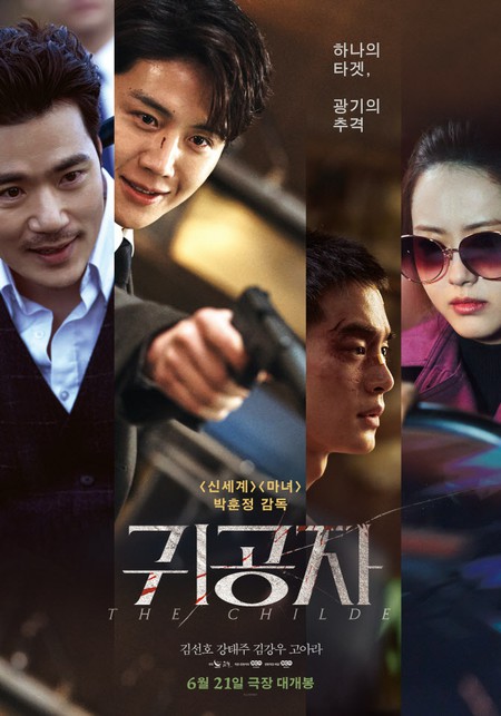 映画「貴公子」キム・ソンホを見に映画館へ…公開週末にソウルで舞台あいさつ