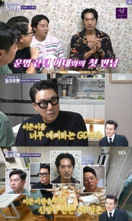 俳優キム・ミンジュン、義弟G-DRAGON（BIGBANG）が「世界に一つしかないクツを作ってくれた」