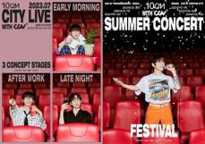 韓国CGV、「10CM」ライブコンサートを開催…新たな劇場文化が開く