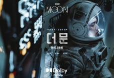 ソル・ギョングX「EXO」D.O.「The Moon」、韓国映画初のドルビーシネマ…「最高の解像度とサウンド」