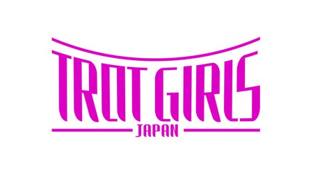 韓国で大ブームの「トロット」オーディションが日本初上陸！「トロット・ガールズ・ジャパン」7日より参加者募集開始