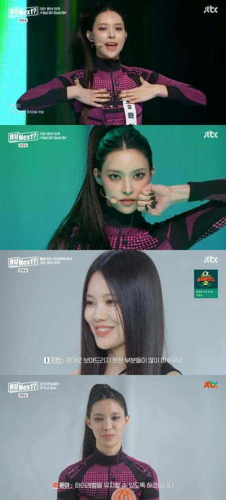 R U Next？」ユナ、ハイレベルなパフォーマンスに「ジミンに勝っ