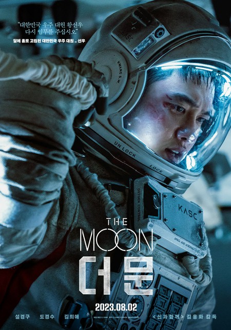 韓国映画「ザ・ムーン」、155カ国で先行販売…海外公開が相次いで確定