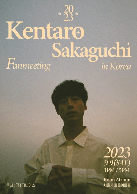 俳優坂口健太郎、9月に韓国で初のファンミーティング開催