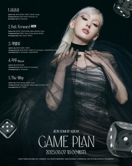 歌手チョン・ソミ、新譜「GAME PLAN」クレジットポスター 公開…ヒットを予感させるプロデューサーラインナップ