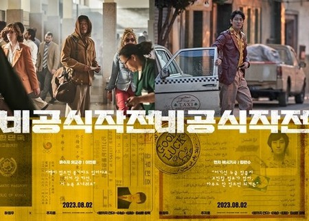 映画「非公式作戦」ハ・ジョンウ＆チュ・ジフン、熱い連帯…両極端キャラクターポスター公開