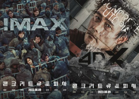 イ・ビョンホン＆パク・ソジュン主演「コンクリートユートピア」、IMAXに続いて4DX上映確定…五感を満たす映画体験