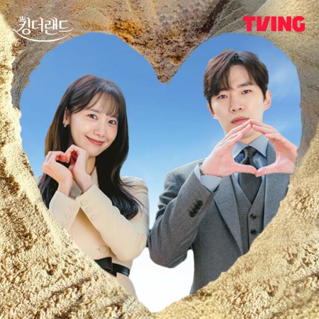 ジュノ（2PM）＆ユナ（少女時代）ら、砂のハートショットでカップル写真公開