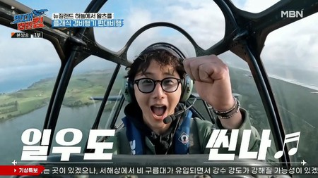 ＜WKコラム＞俳優チョン・イル＆パク・ウンソク、飛行機バラエティで共演！空の旅・飛行機キャンプに大興奮！