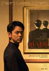 妻夫木聡、映画「ある男」韓国での公開を控え電撃訪韓決定！