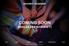 「SECRET NUMBER」、3か月ぶりにカムバック…カミングスーンティザー公開
