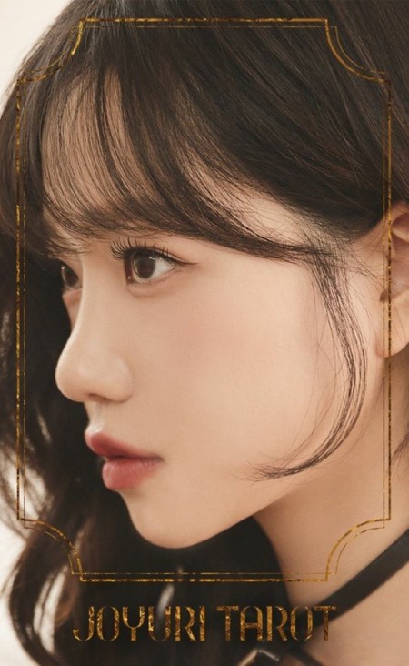チョ・ユリ（元IZ*ONE）、AIチャットボットと特別なコラボ