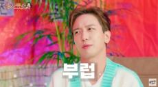 「CNBLUE」ジョン・ヨンファ、YouTubeコンテンツに出演して“芸能人の秘密恋愛”について語った？！