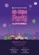 「2PM」ジュノ＆ 「TWICE」、ロッテ免税店「オールナイトパーティー」出演