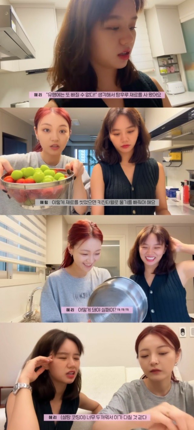 「Girl’s Day」ヘリ、韓国で人気の“タンフールー”作りにチェレンジするも苦戦「買って食べるのが一番…」