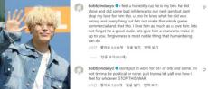 BOBBY（iKON）、「彼は何を間違ったのか分かっている」…脱退した元メンバーB.Iをよう護するような発言で一部のファンと対立