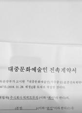 「BTS（防弾少年団）」RM、BIGHIT MUSICとの再契約をSNSで直接ファンに報告… 契約書を公開