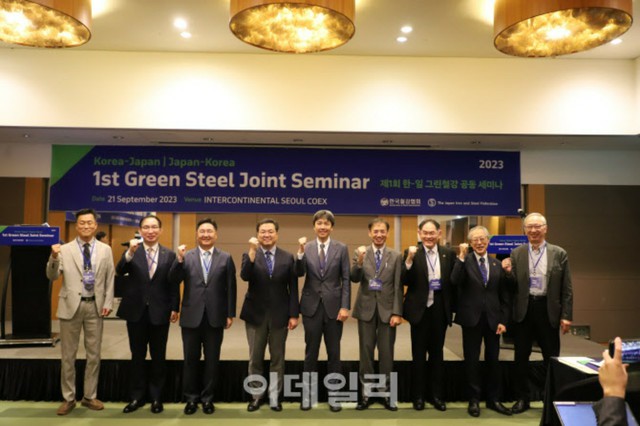 日韓グリーンスチールセミナーを初開催、両国鉄鋼業界の協力ニーズの高まり受け＝韓国