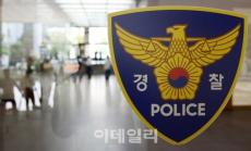 一家5人が別々の場所で死亡...警察が捜査に着手＝韓国
