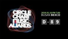 「CIRCLE CHART MUSIC AWARDS 2023」、来年1月釜山で開催