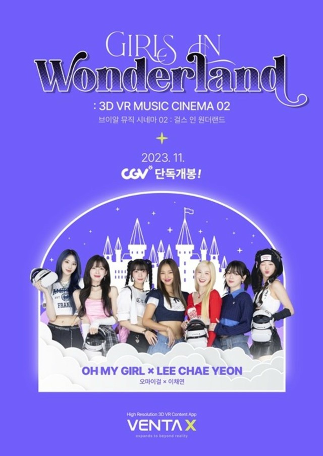 「OH MY GIRL」×イ・チェヨン、11月3～5日VRコンサートをCGVで上映