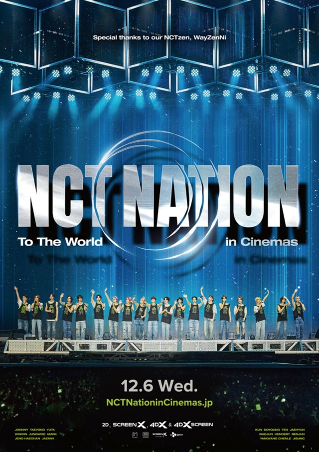 「NCT」全ユニット集結の公演『NCT NATION : To The World in Cinemas』、ScreenX版予告映像解禁＆3週連続入場者特典配布決定！