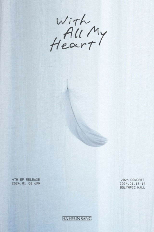 歌手ハ・ヒョンサン、４thミニアルバム「With All My Heart」新年に発売決定…コンサートも開催
