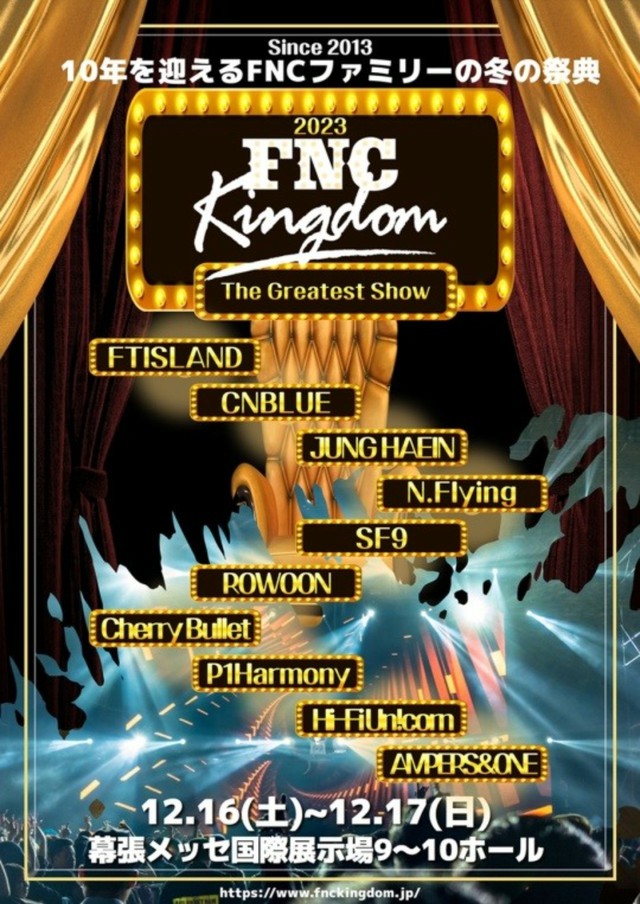 【公式】「FTISLAND」＆「CNBLUE」＆チョン・ヘインら黄金のラインナップ…FNC、日ファミリーコンサート「KINGDOM」開催