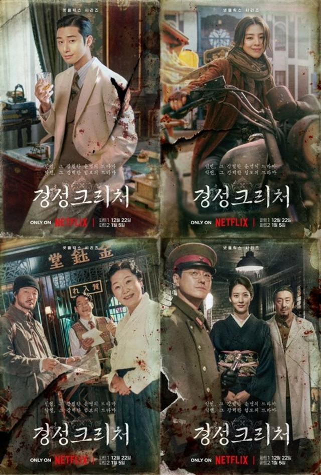 新品未使用 京城クリーチャー ポストカード ポスター パクソジュン ハンソヒ 非売品】京城クリーチャー パクソジュン ハンソヒ ポストカード