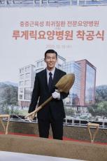 ショーン（ジヌション）、“14年間の夢が実現に”韓国初のルー・ゲーリック療養病院を建設へ…着工式に参加