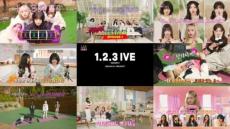 「IVE」が、自己制作コンテンツ「1,2,3 IVE」のシーズン4を来年1月1日に公開
