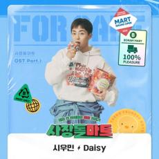 ≪今日のK-POP≫　XIUMIN（EXO）の「Daisy」　気分が晴れる爽やかソング！