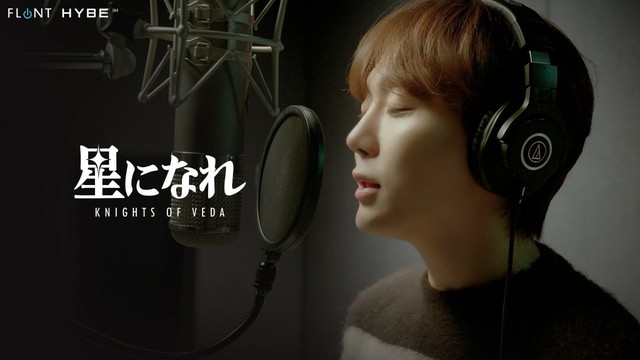 「SEVENTEEN」とのコラボ第2弾！「星になれ ヴェーダの騎士たち」SEUNGKWAN（SEVENTEEN）によるCollaboration OSTを公開