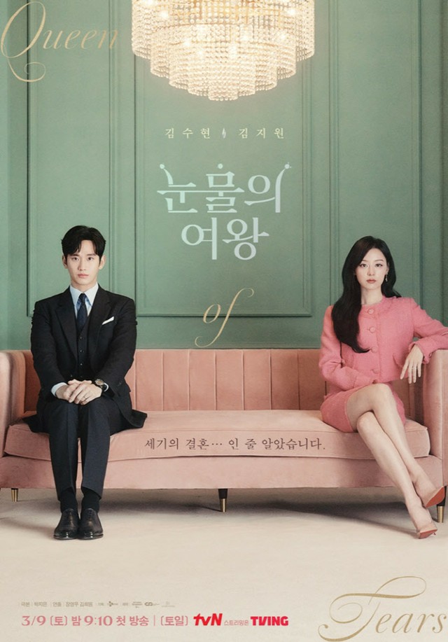 Amazon.co.jp: キムスヒョン キムジウォン 主演 韓国ドラマ [ 눈물의 여왕 (涙の女王) ] O.S.T サウンドトラック アルバム  (韓国盤) : パソコン・周辺機器