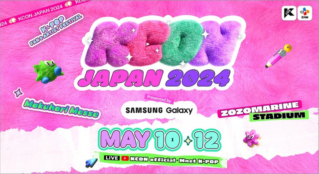「KCON JAPAN 2024」本日（10日）から3日間開催！K-POPの「コーチェラ」として日本で注目 ”さらに進化したフェスティバル型ラインナップが魅力的”