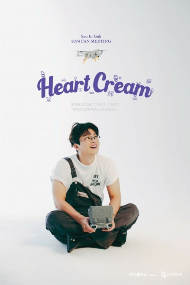ソ・イングク、韓国ファンミーティング「Heart Cream」7月開催 ソ・イングク、韓国ファンミーティング「Heart Cream」7月開催