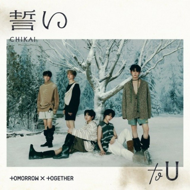 「TOMORROW X TOGETHER（TXT）」、本日（3日）日本シングル「誓い（CHIKAI）」発売…本格的な活動に期待